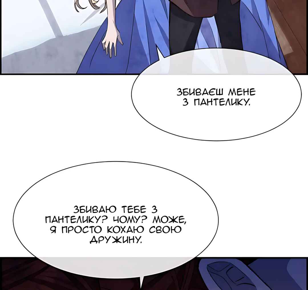 Chapter 57 - Page 15