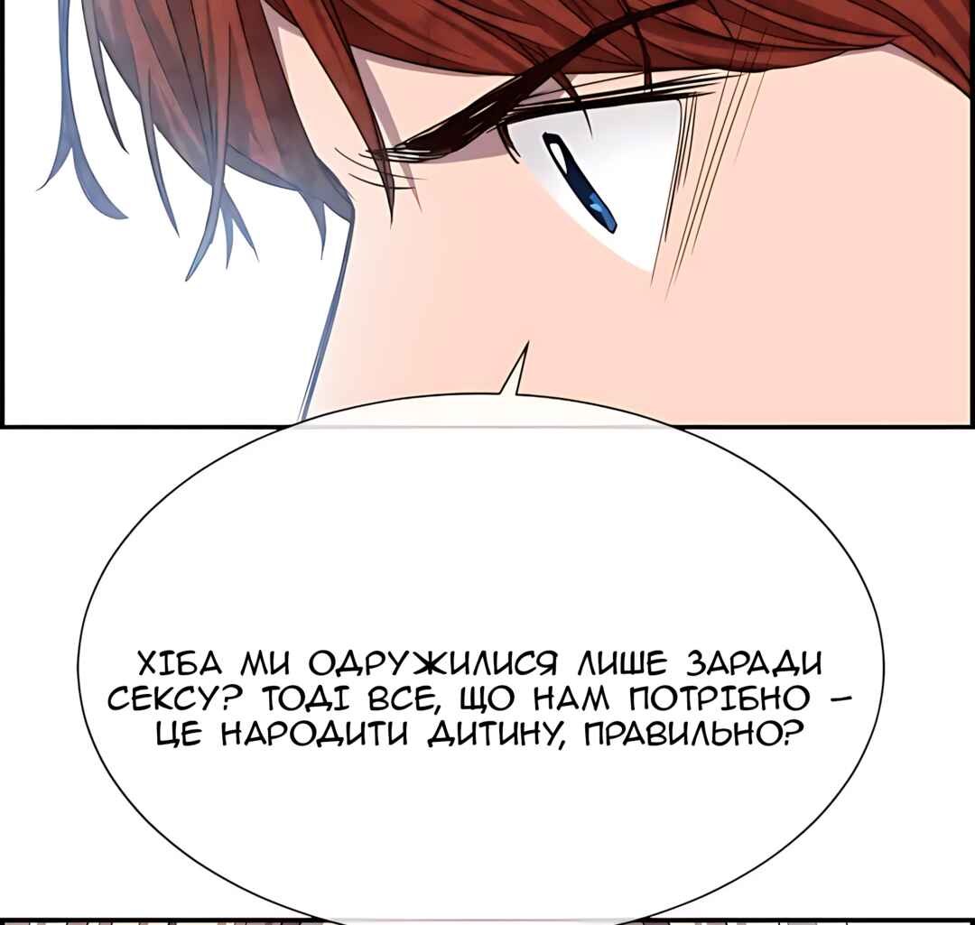Chapter 57 - Page 28