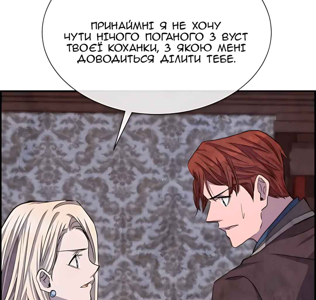 Chapter 57 - Page 40