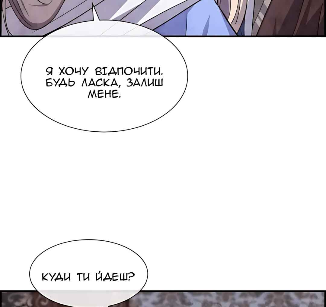 Chapter 57 - Page 56