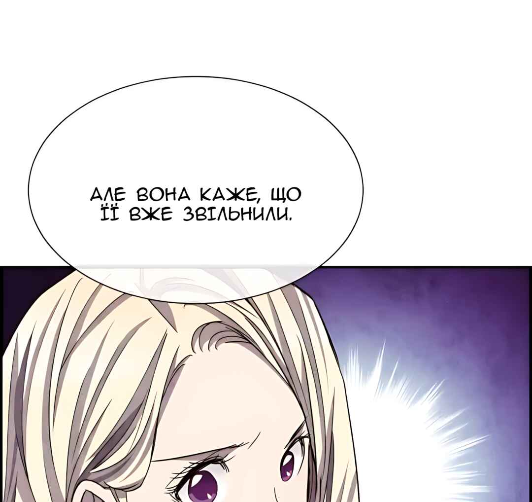 Chapter 57 - Page 66