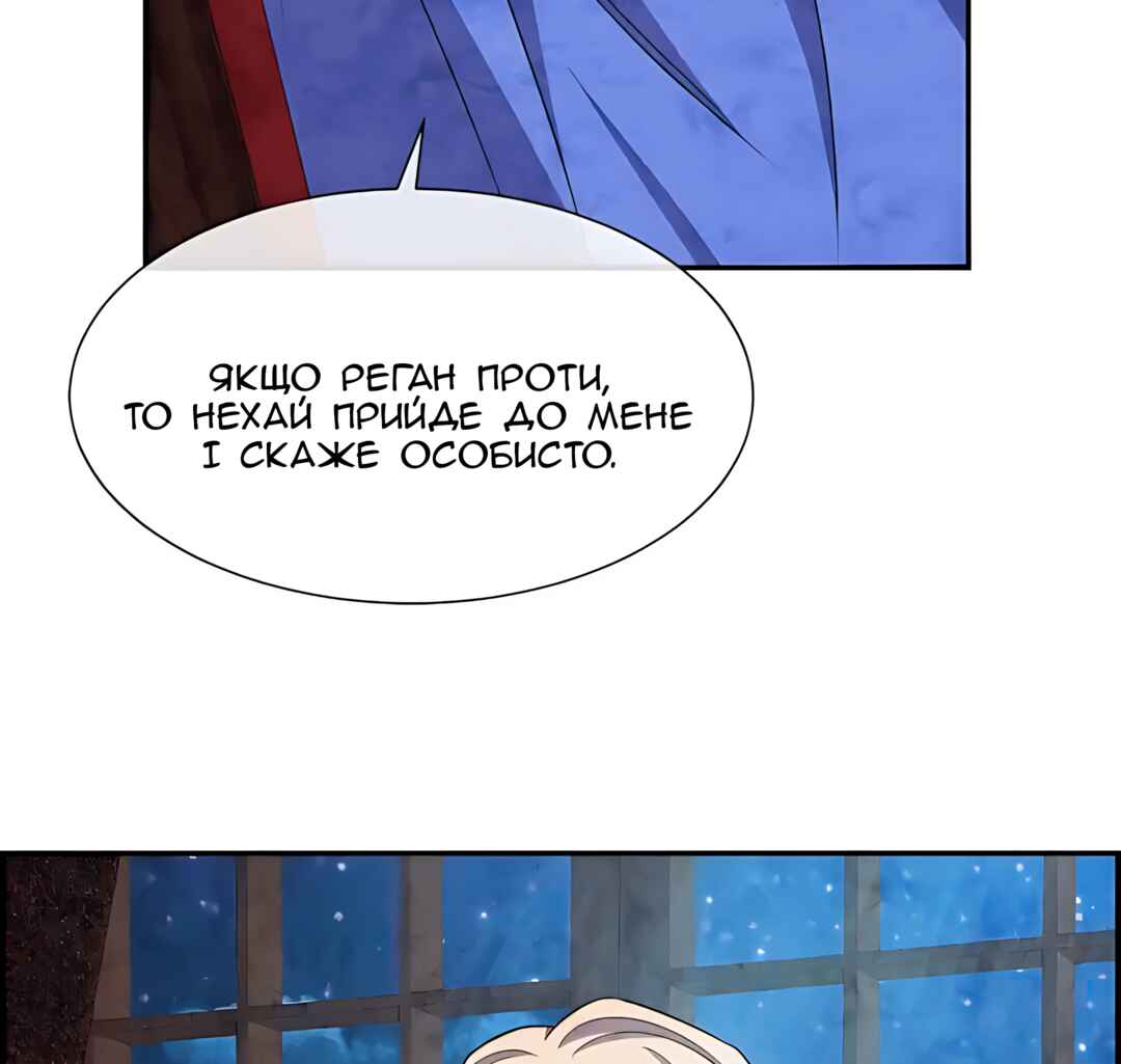 Chapter 57 - Page 73