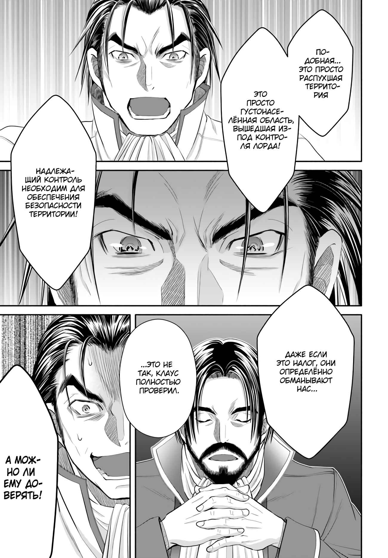 Chapter 65 - Page 10