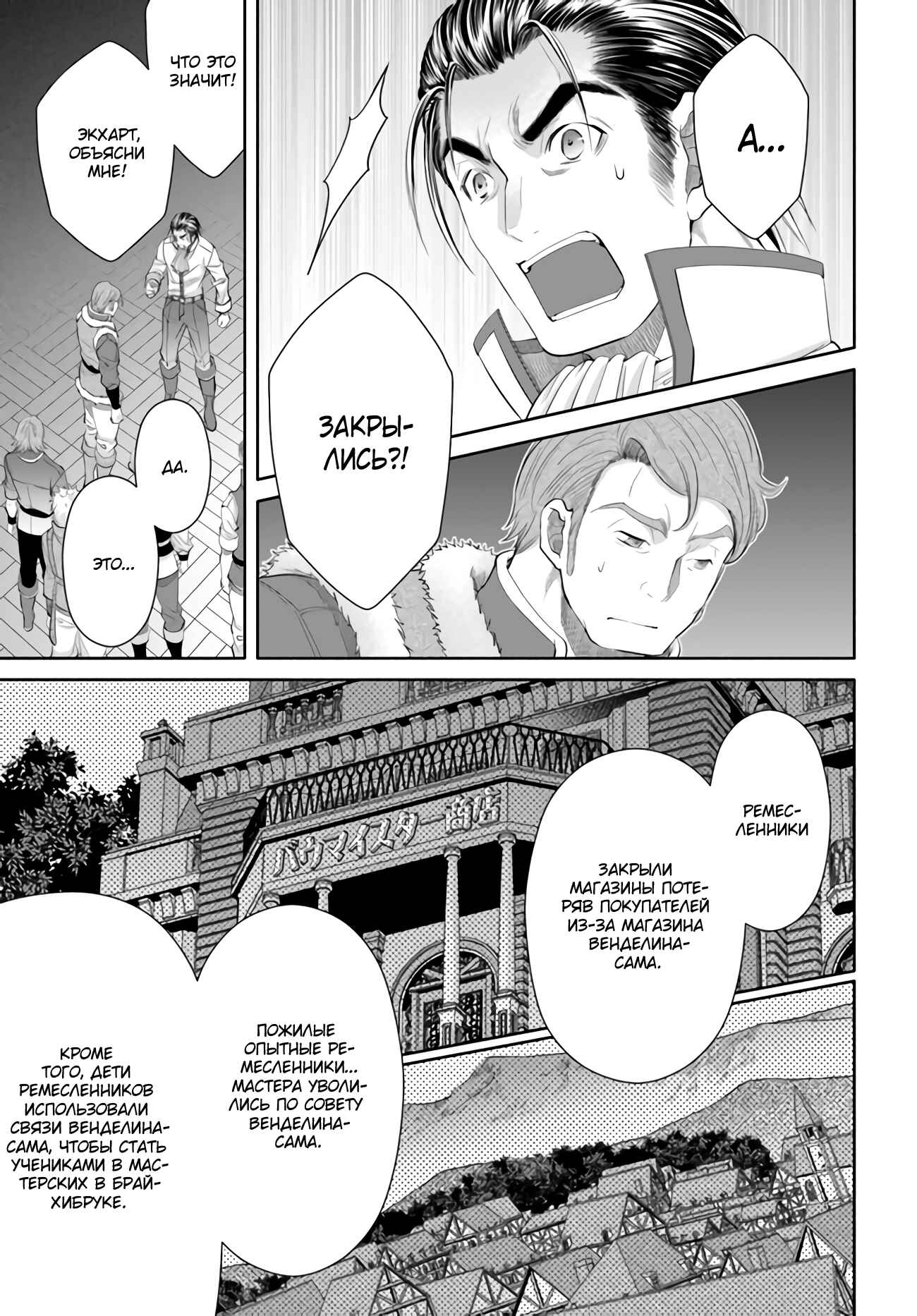 Chapter 65 - Page 14
