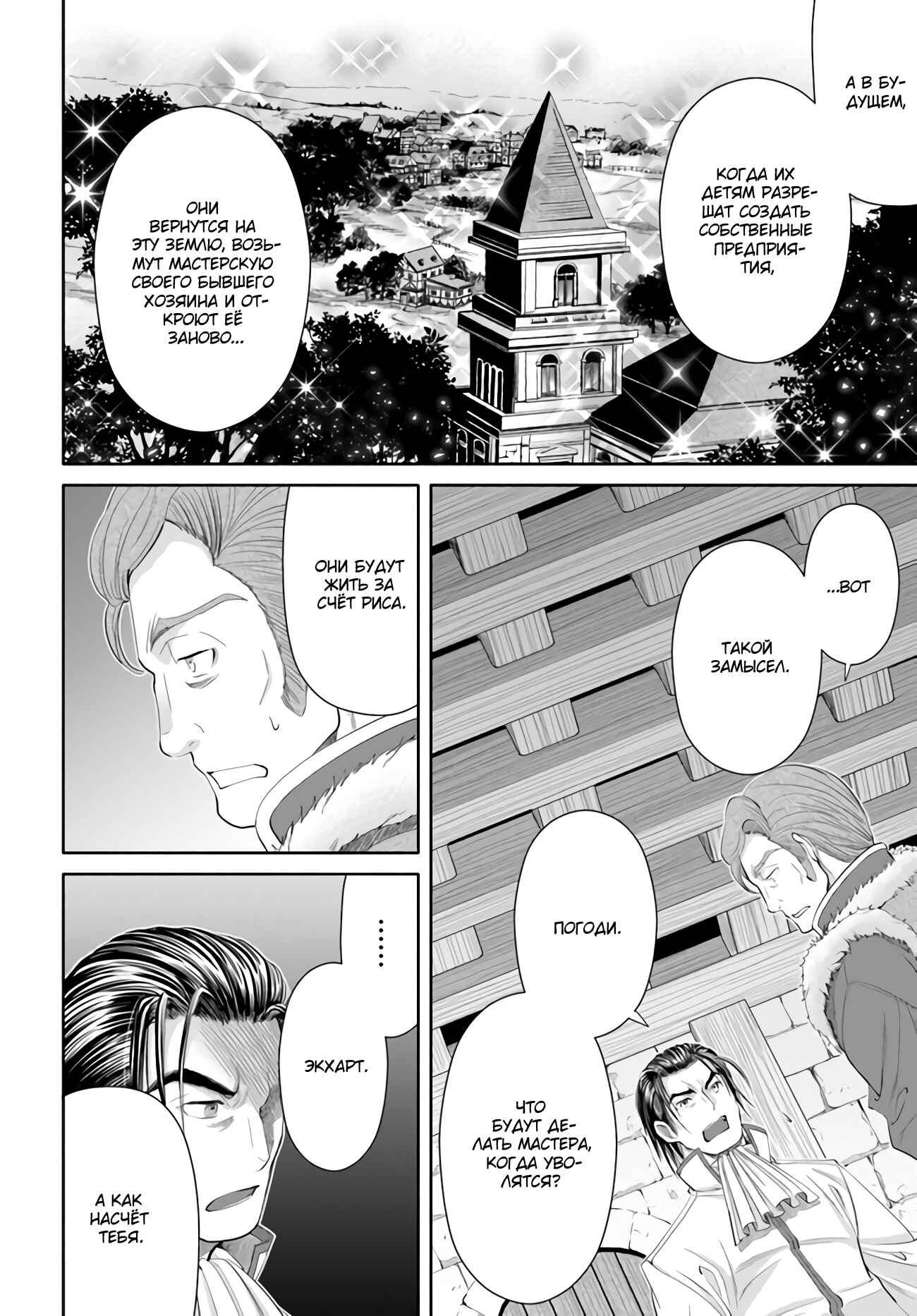 Chapter 65 - Page 15