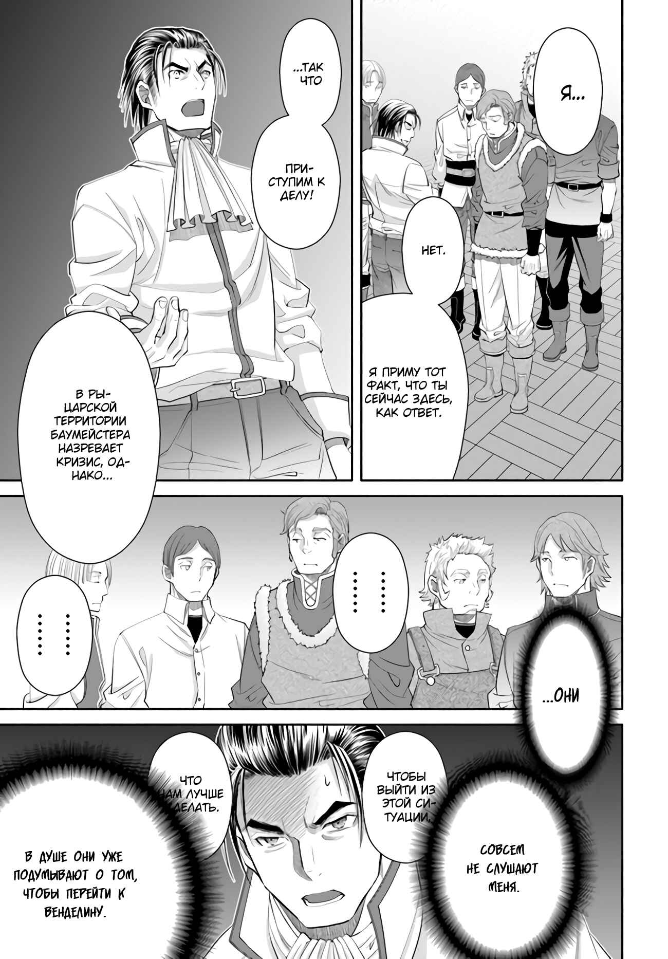 Chapter 65 - Page 16