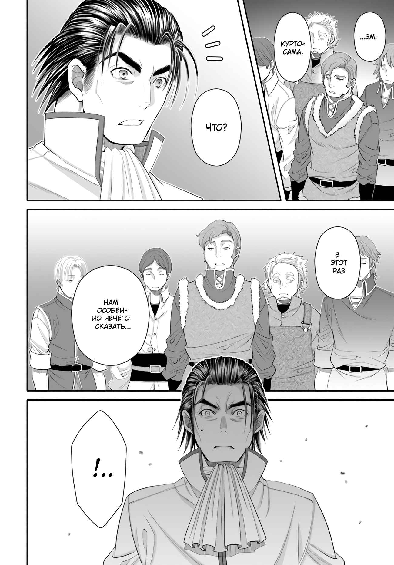 Chapter 65 - Page 17