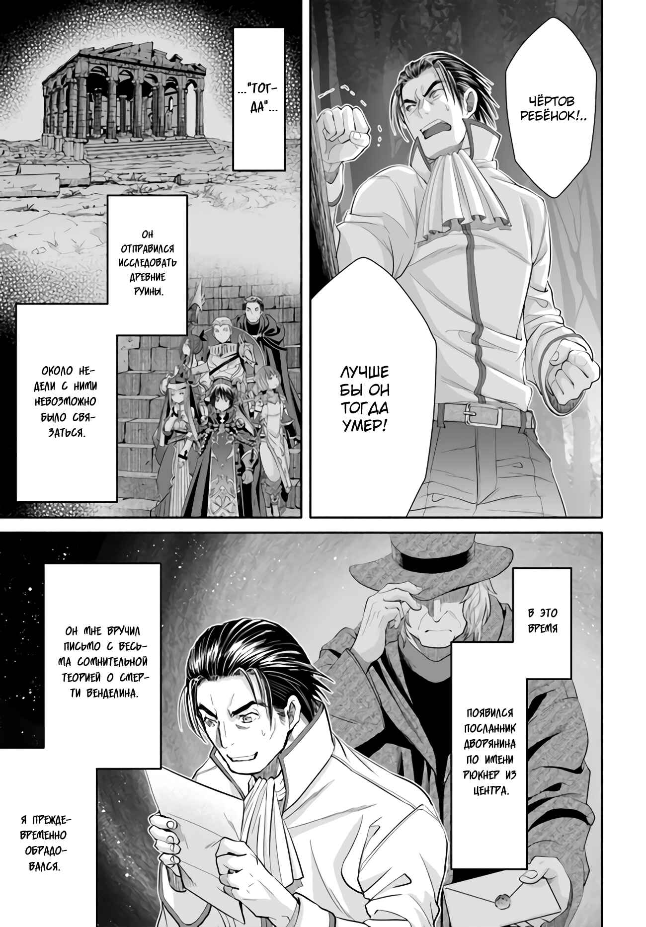 Chapter 65 - Page 20