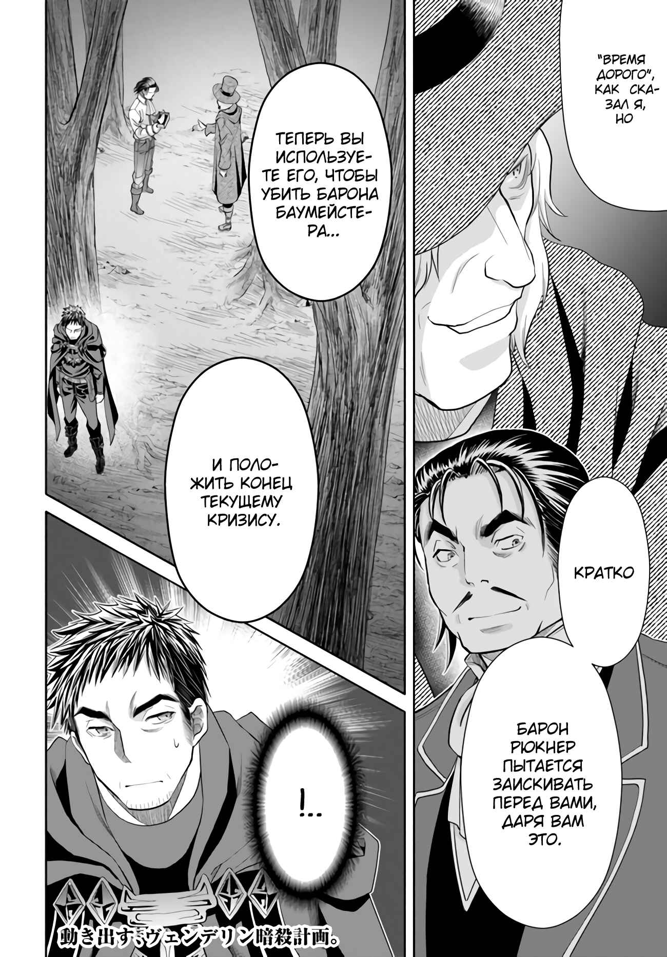 Chapter 65 - Page 25