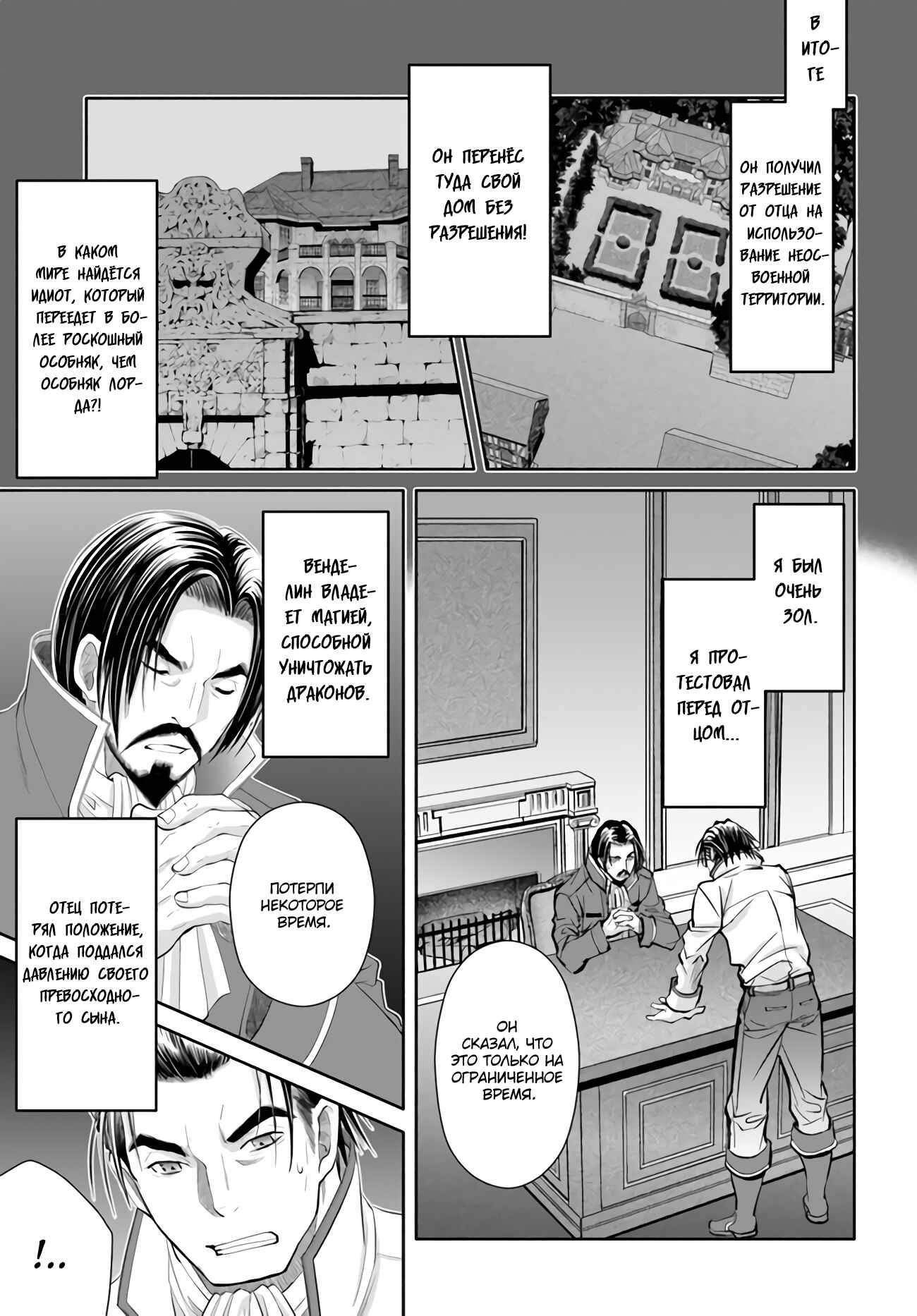 Chapter 65 - Page 4