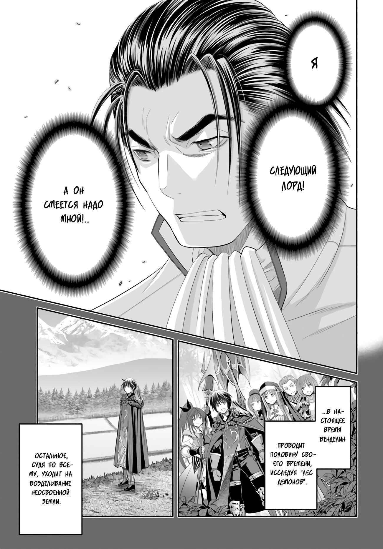 Chapter 65 - Page 6