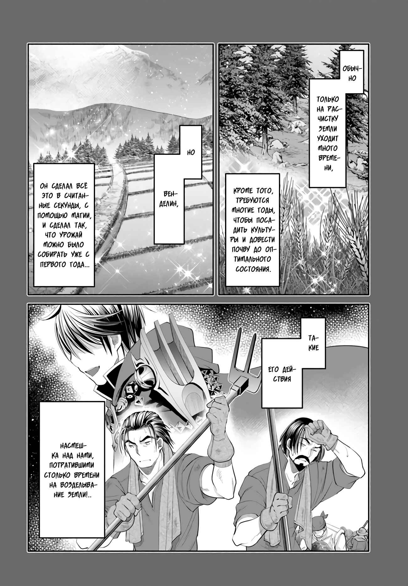 Chapter 65 - Page 7
