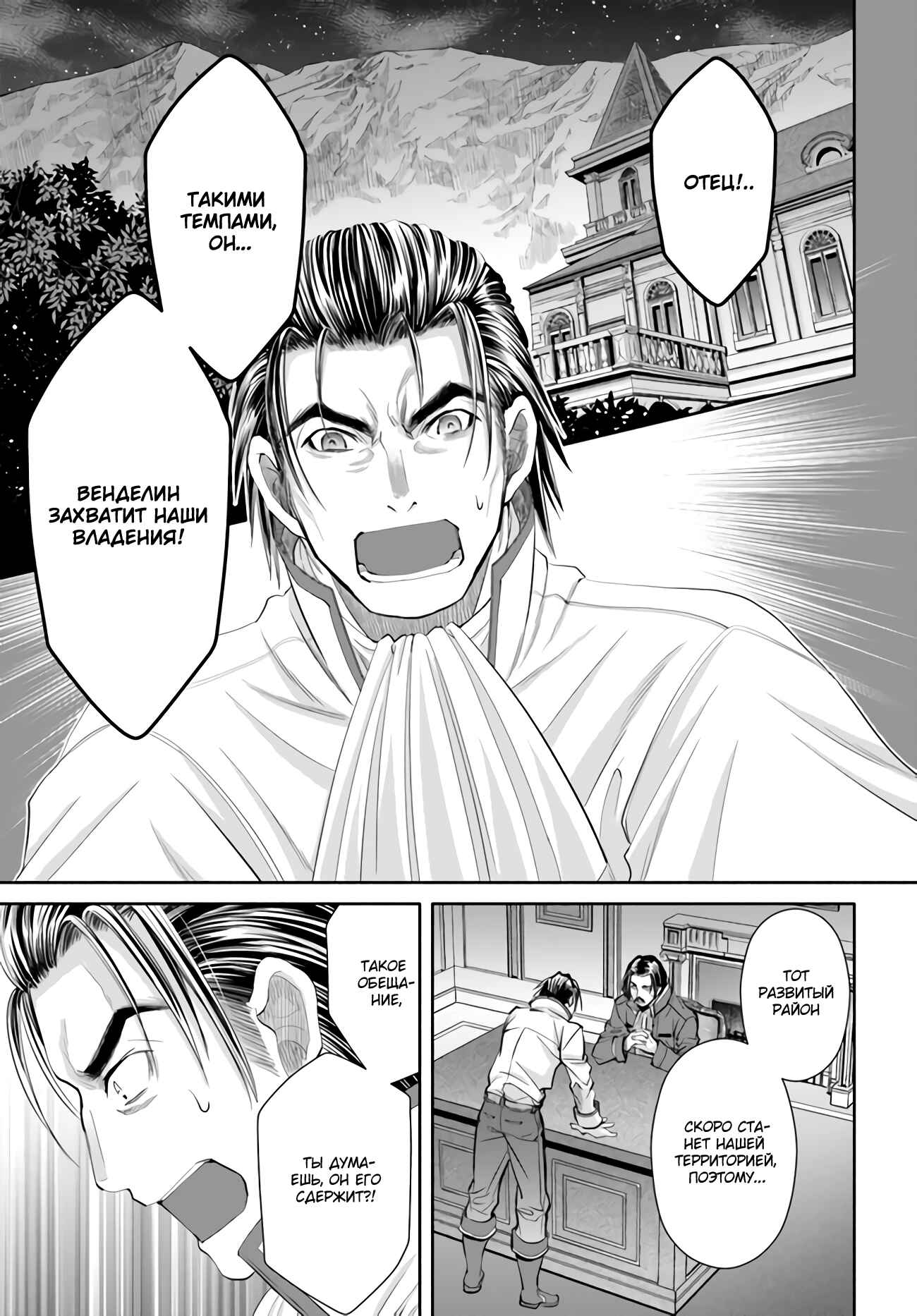 Chapter 65 - Page 8
