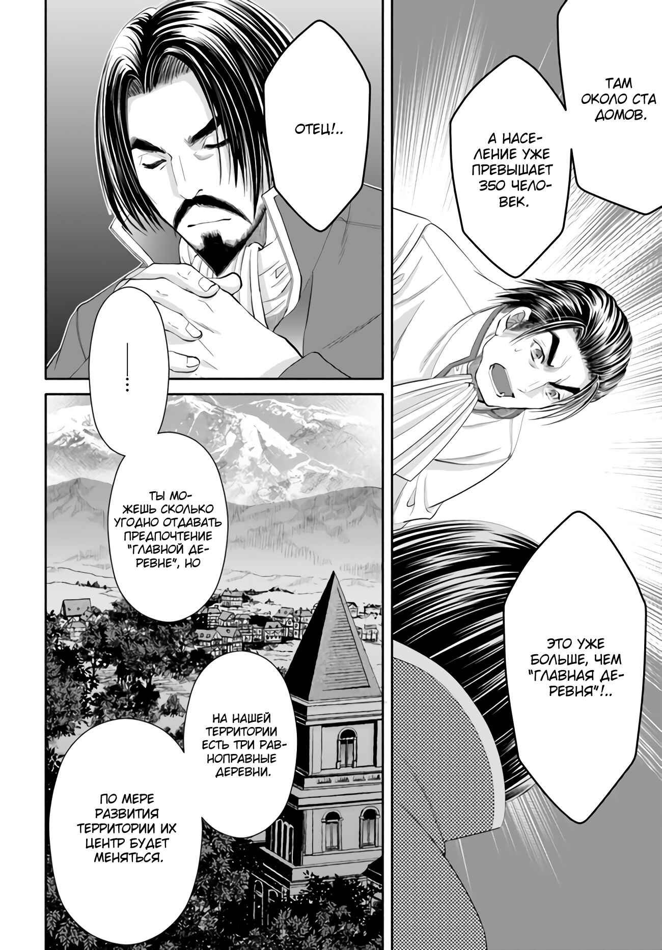 Chapter 65 - Page 9