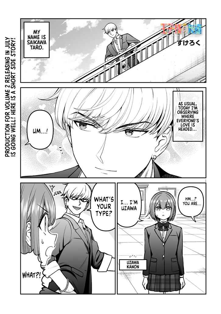 Chapter 16.1 - Page 1