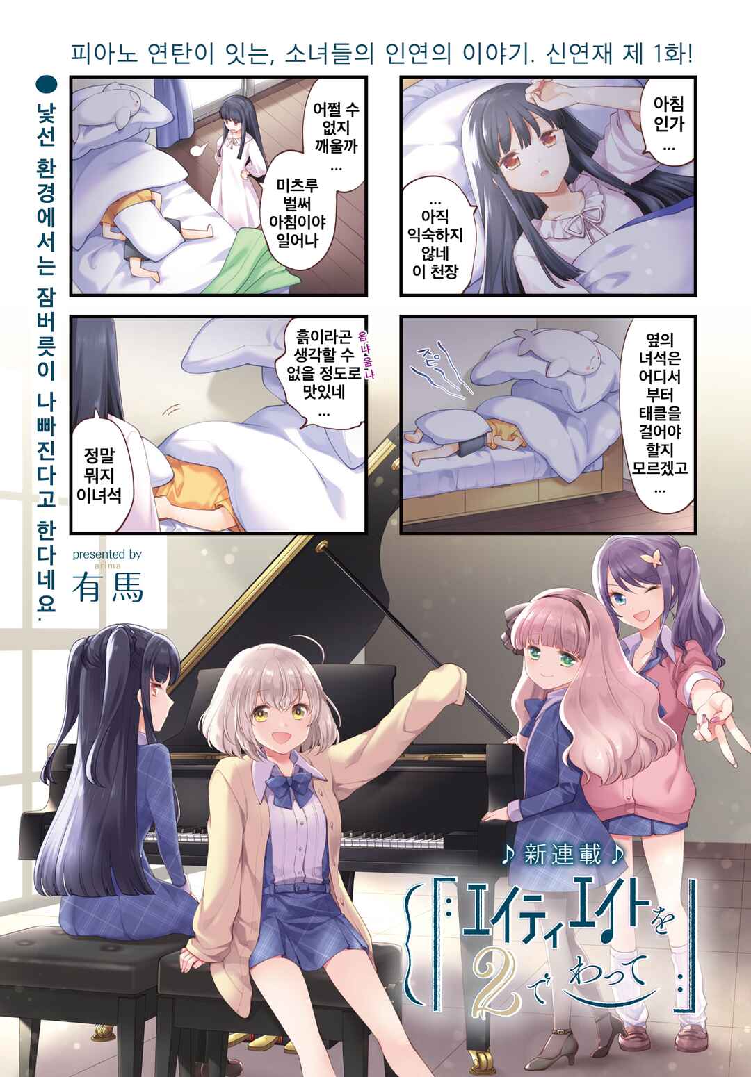 Chapter 4 - Page 1