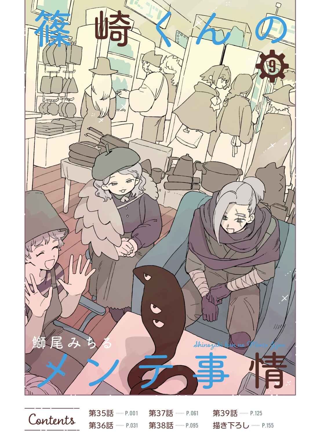 Chapter 35 - Page 2