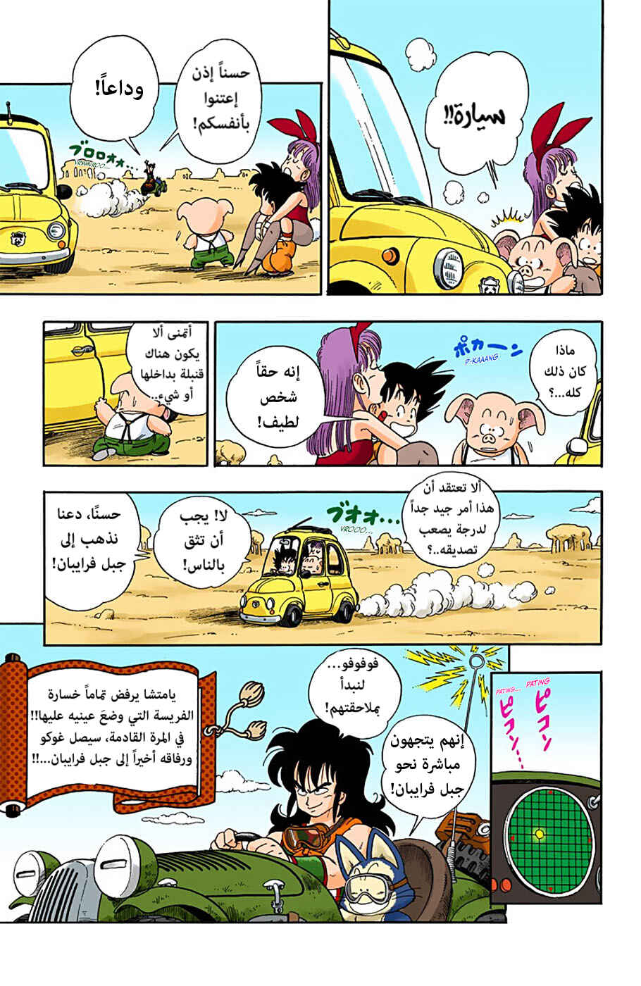 Chapter 10 - Page 15
