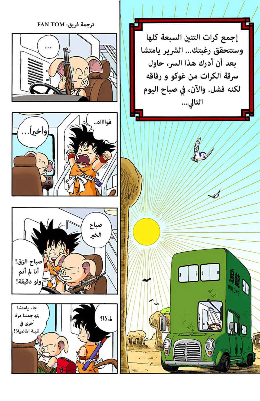 Chapter 10 - Page 2