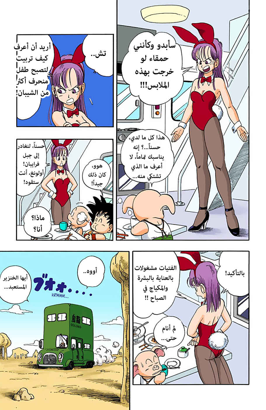 Chapter 10 - Page 5