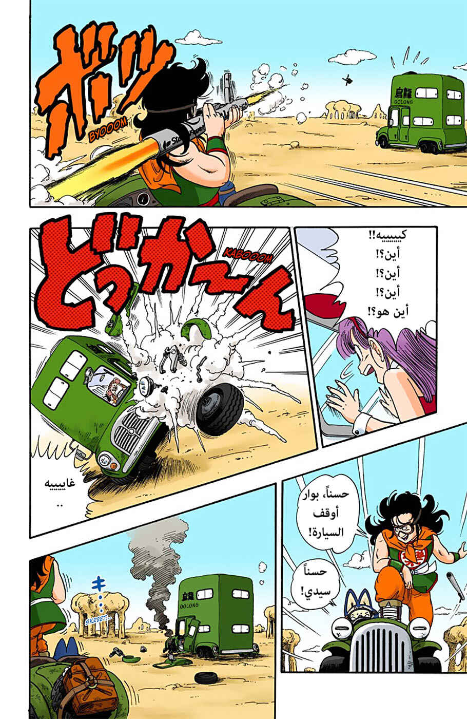 Chapter 10 - Page 8