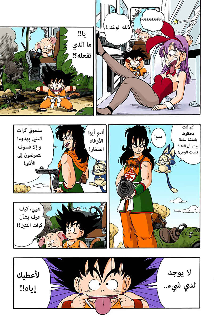 Chapter 10 - Page 9