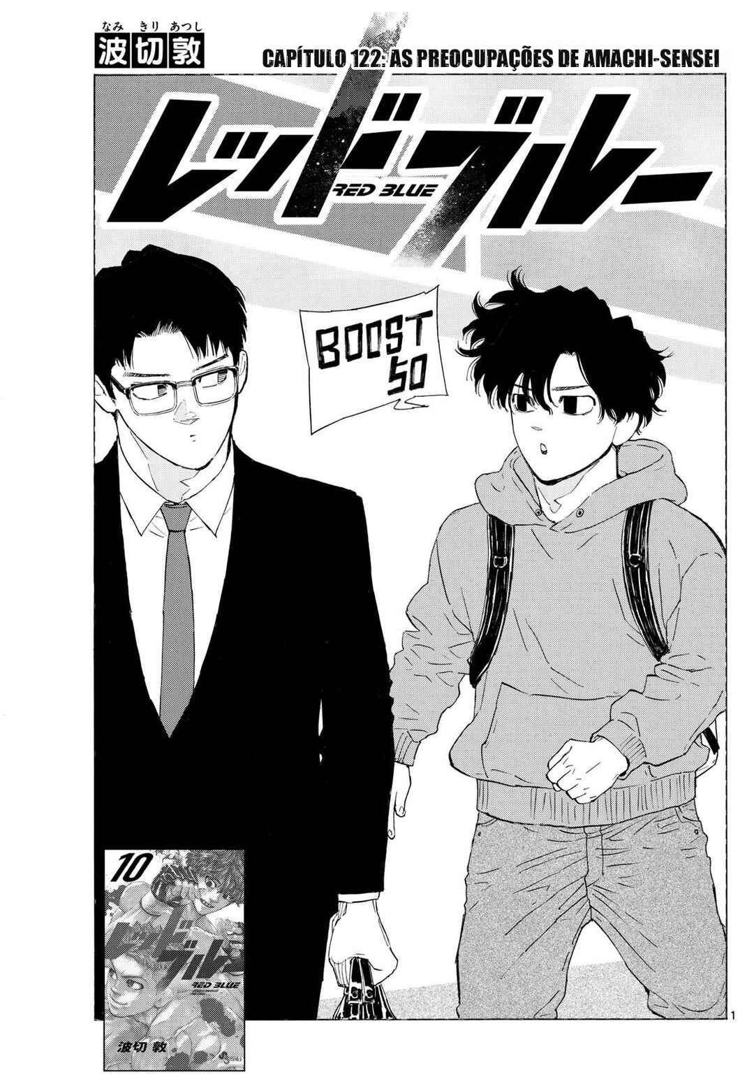 Chapter 122 - Page 2