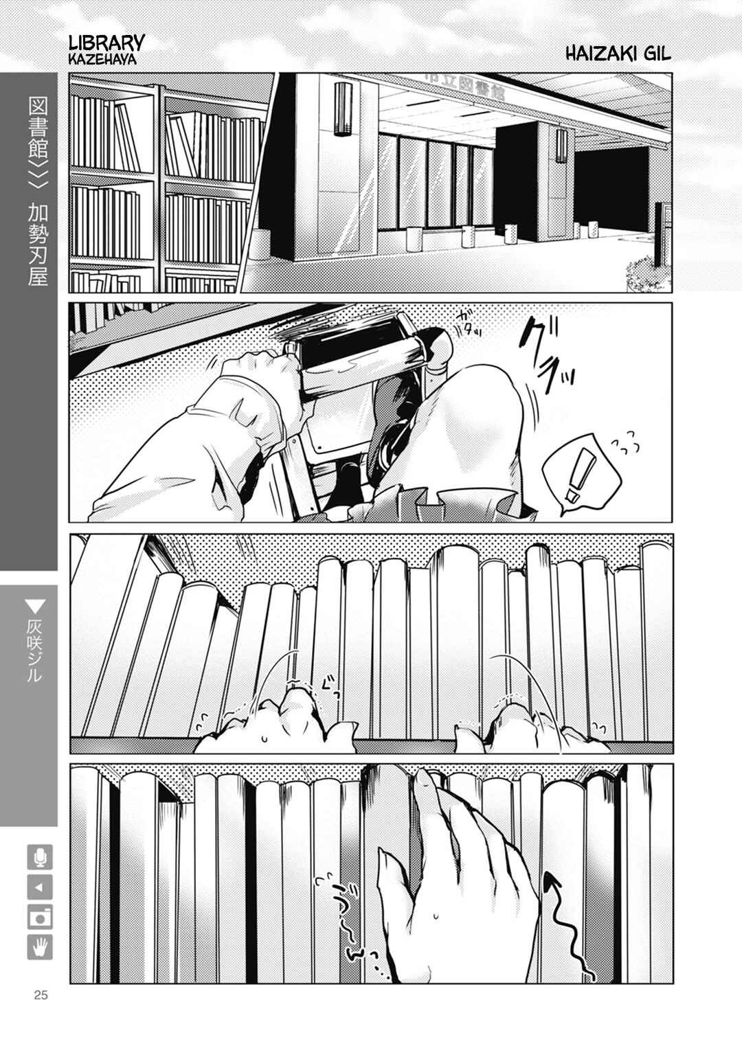 Chapter 4 - Page 1