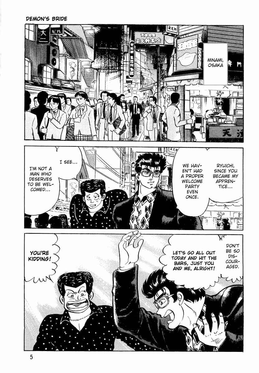 Chapter 1 - Page 7