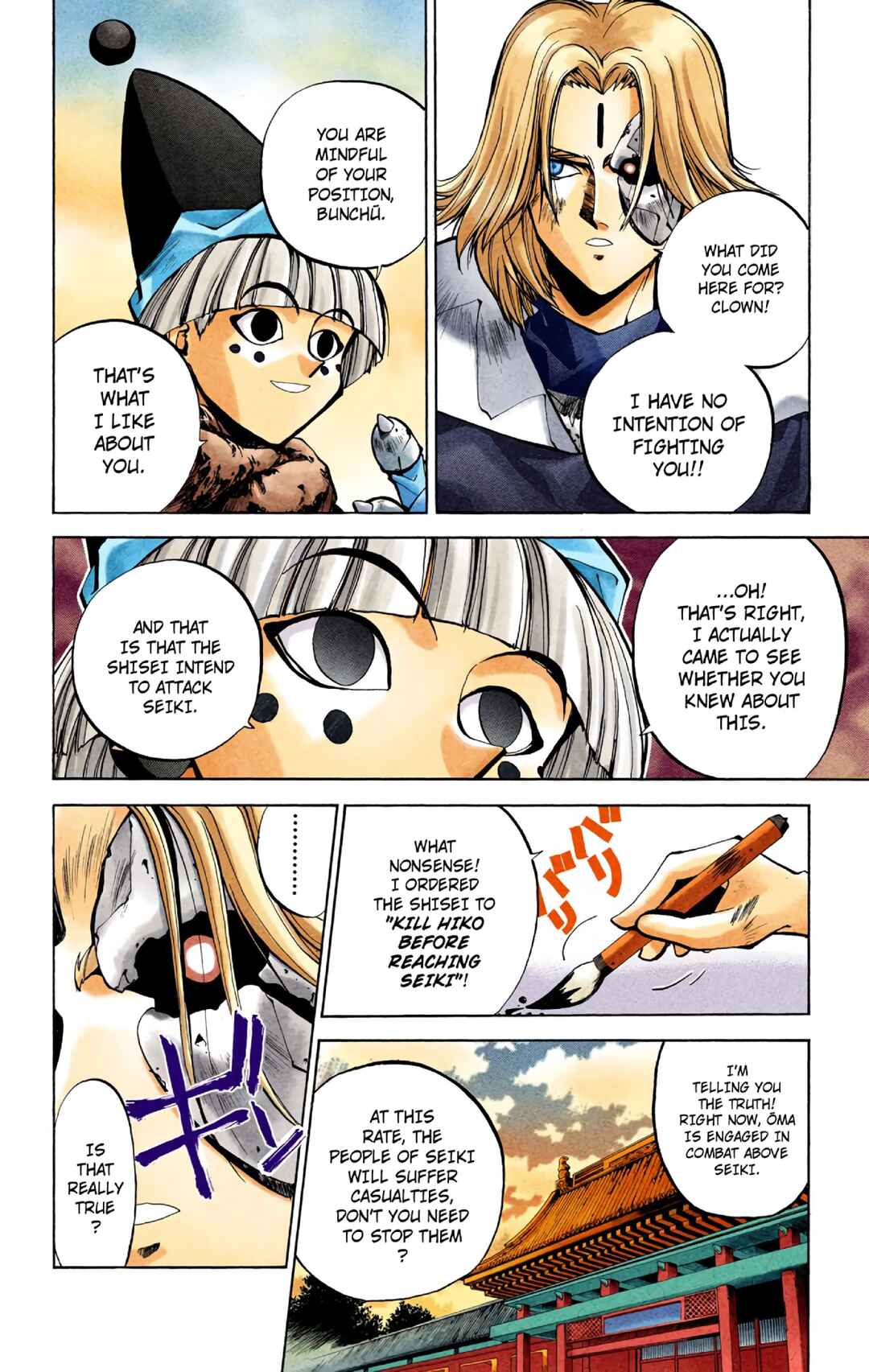 Chapter 40 - Page 6