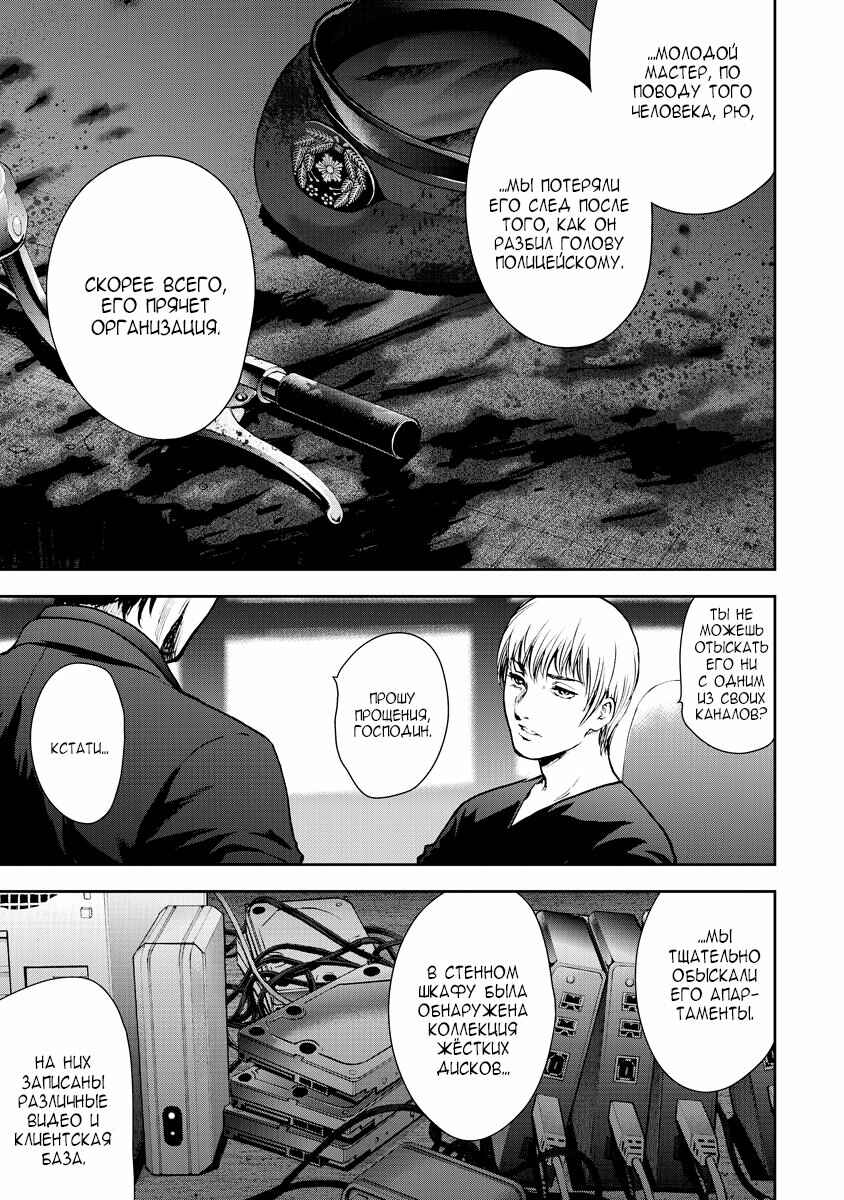 Chapter 20 - Page 1