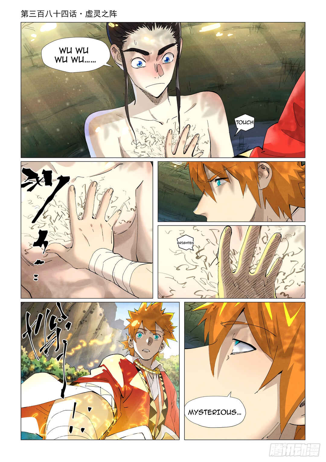 Chapter 384 - Page 2