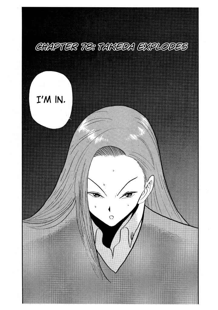 Chapter 78 - Page 1