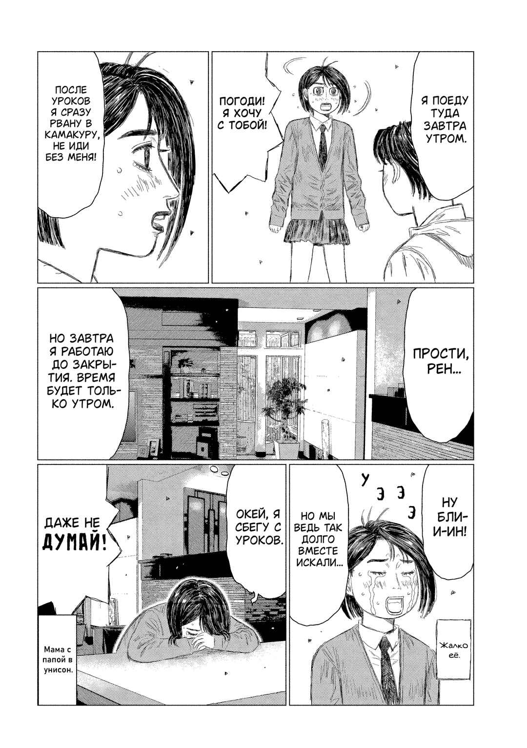 Chapter 214 - Page 4