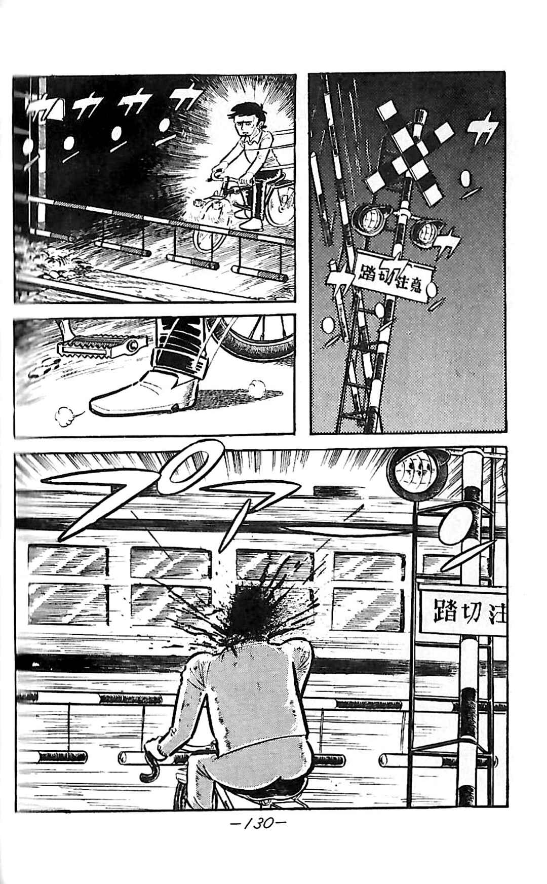 Chapter 22 - Page 2