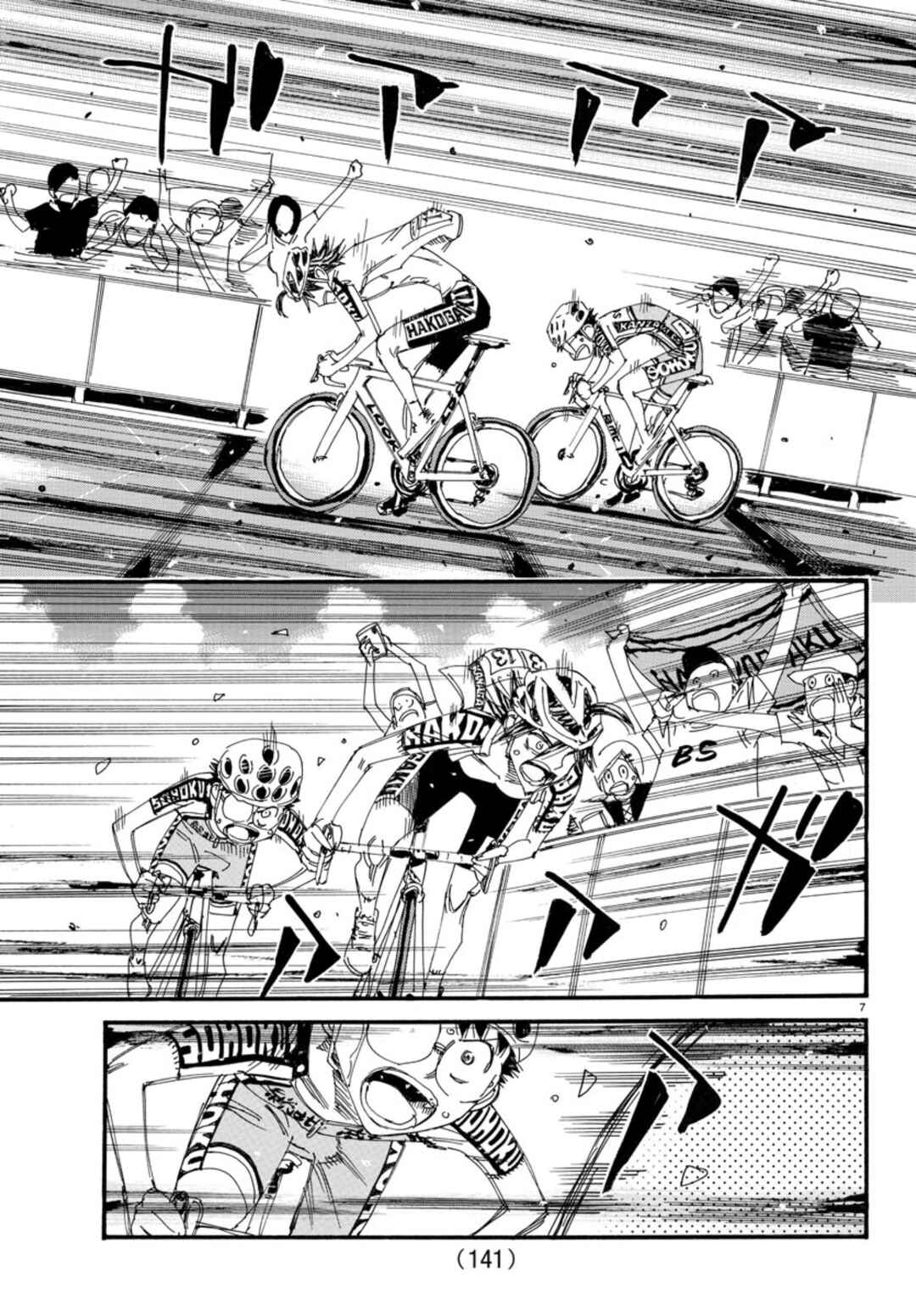 Chapter 537 - Page 7