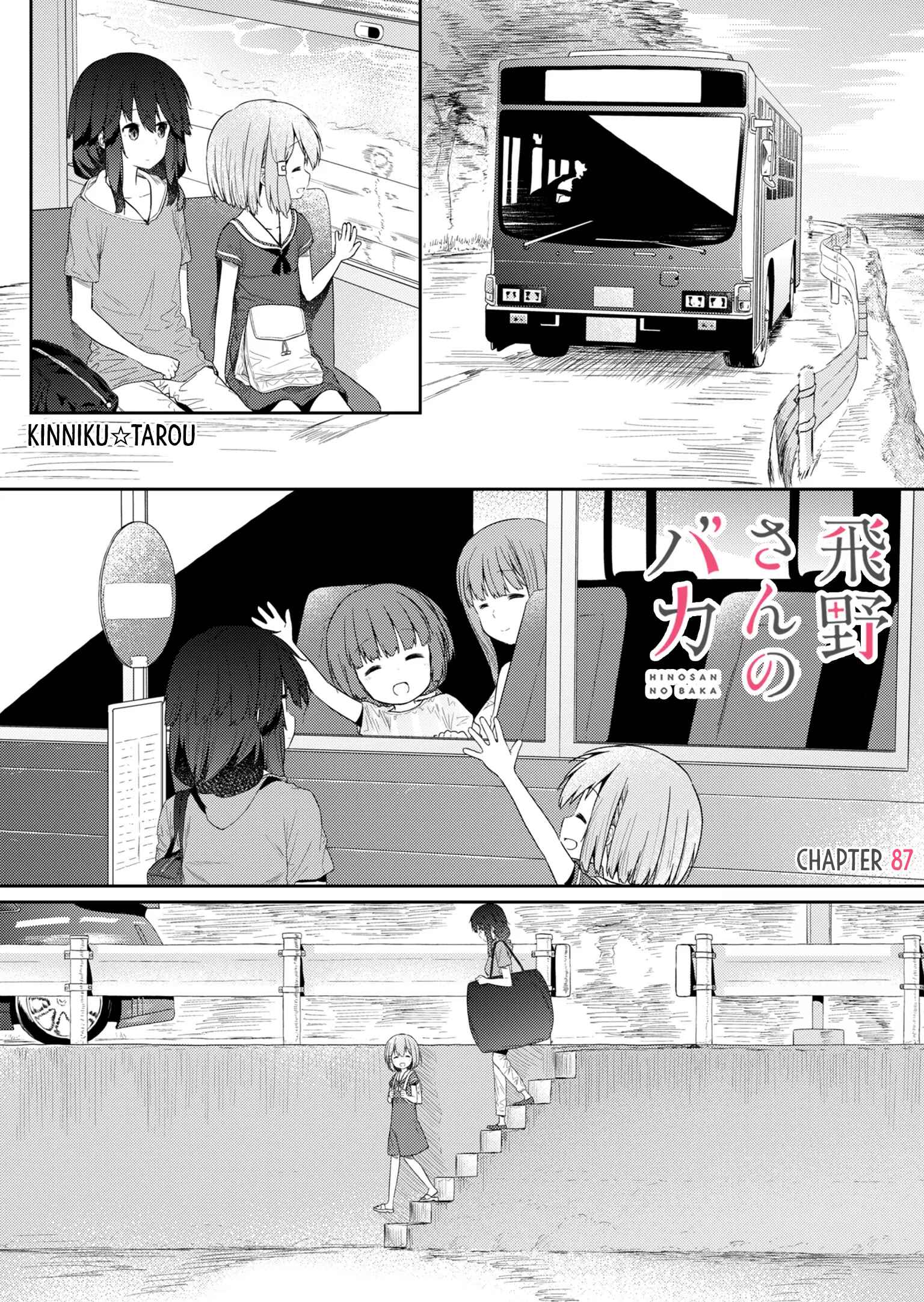 Chapter 87 - Page 1