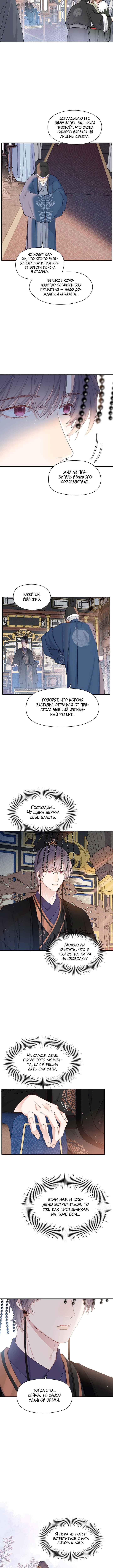 Chapter 77 - Page 2