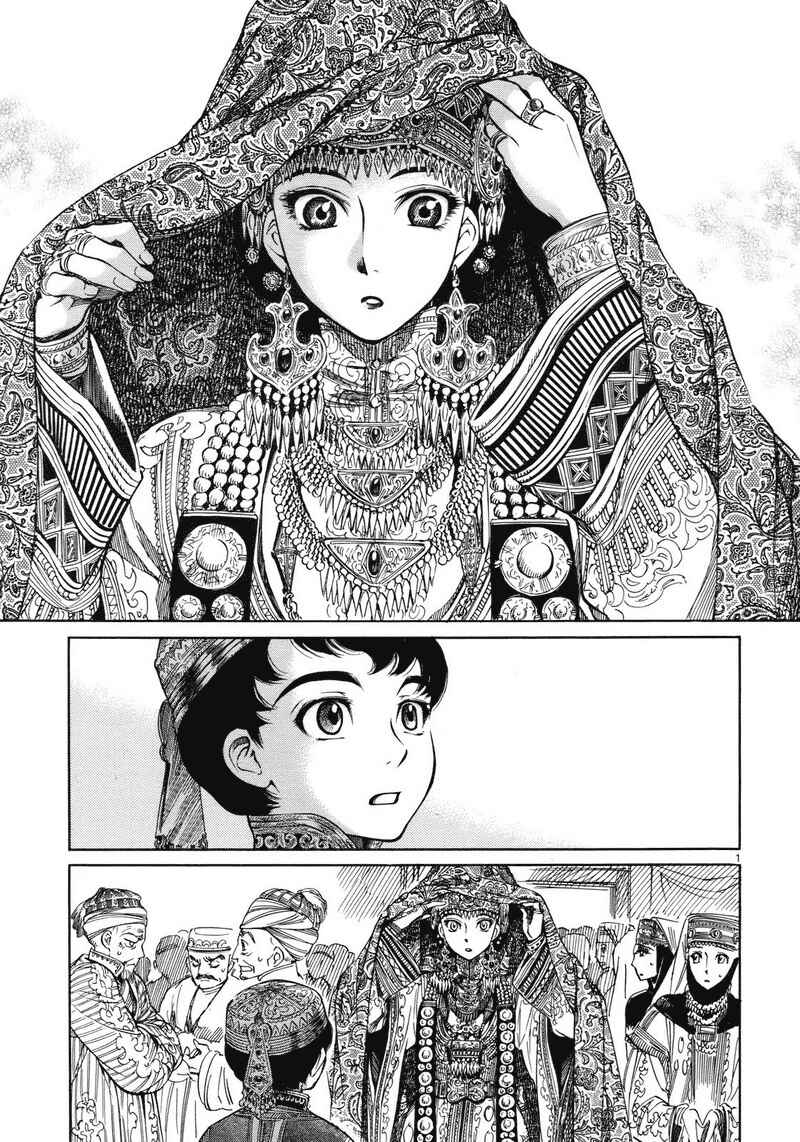 Chapter 1 - Page 2