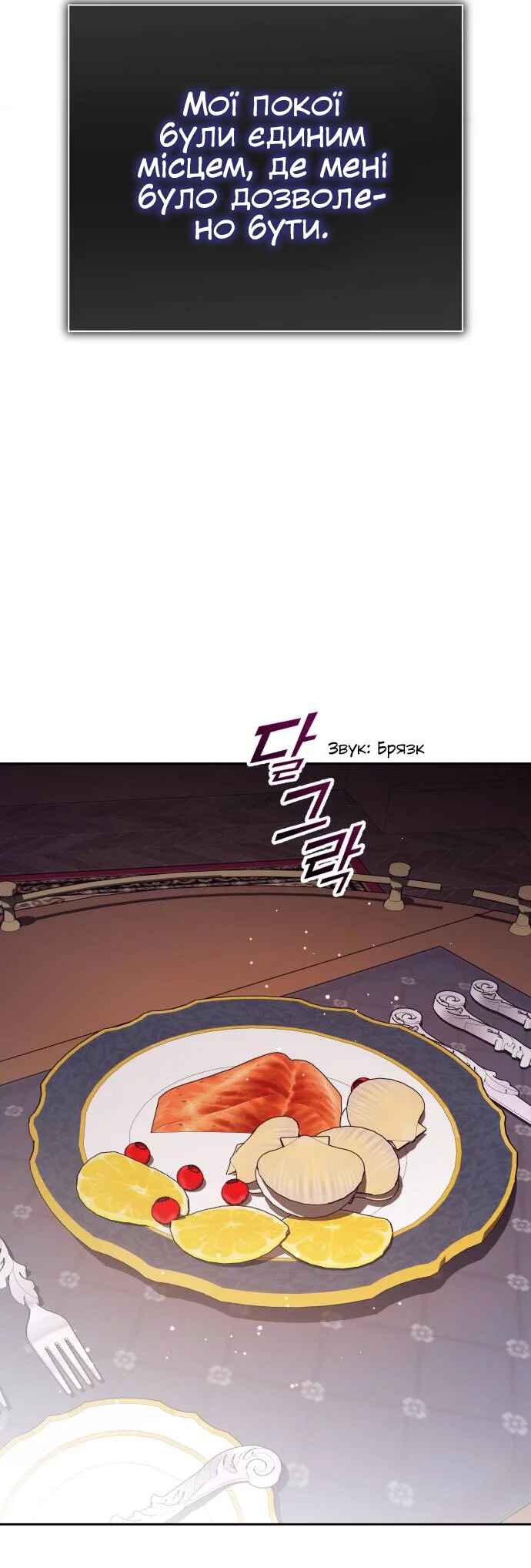 Chapter 133 - Page 17