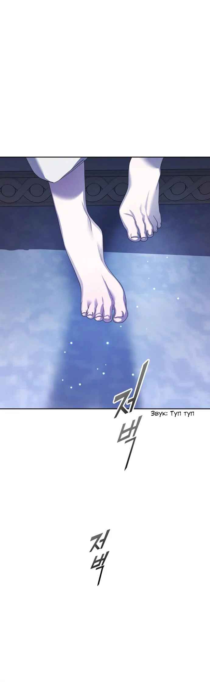 Chapter 133 - Page 32