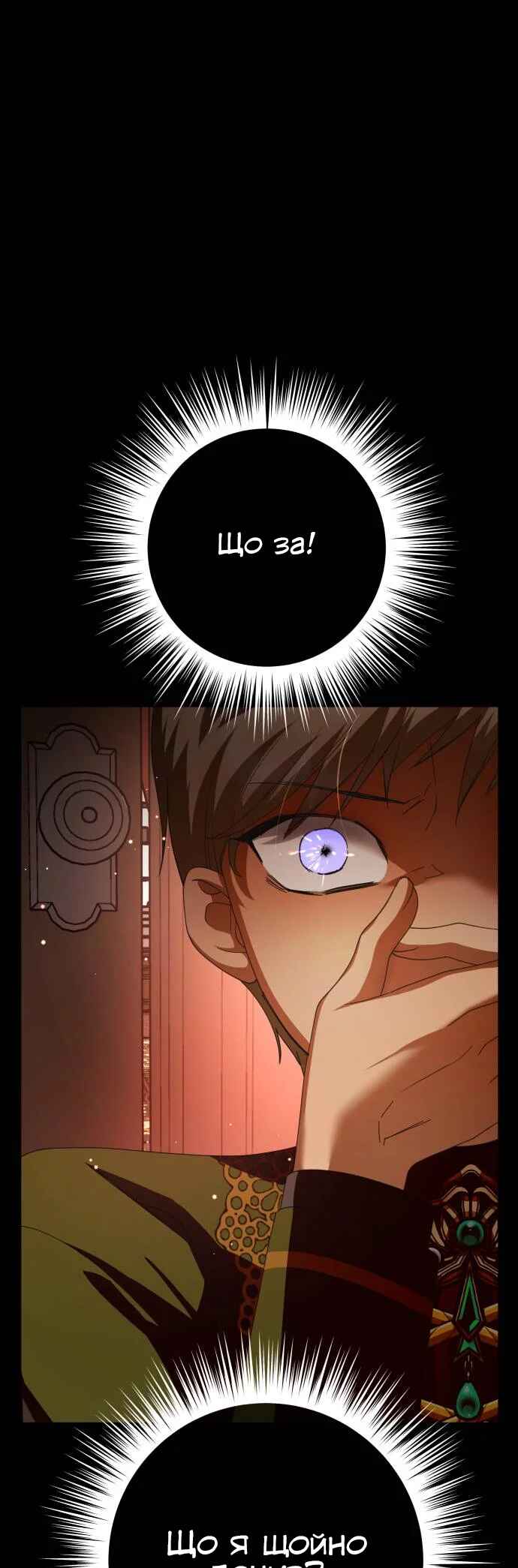 Chapter 133 - Page 75