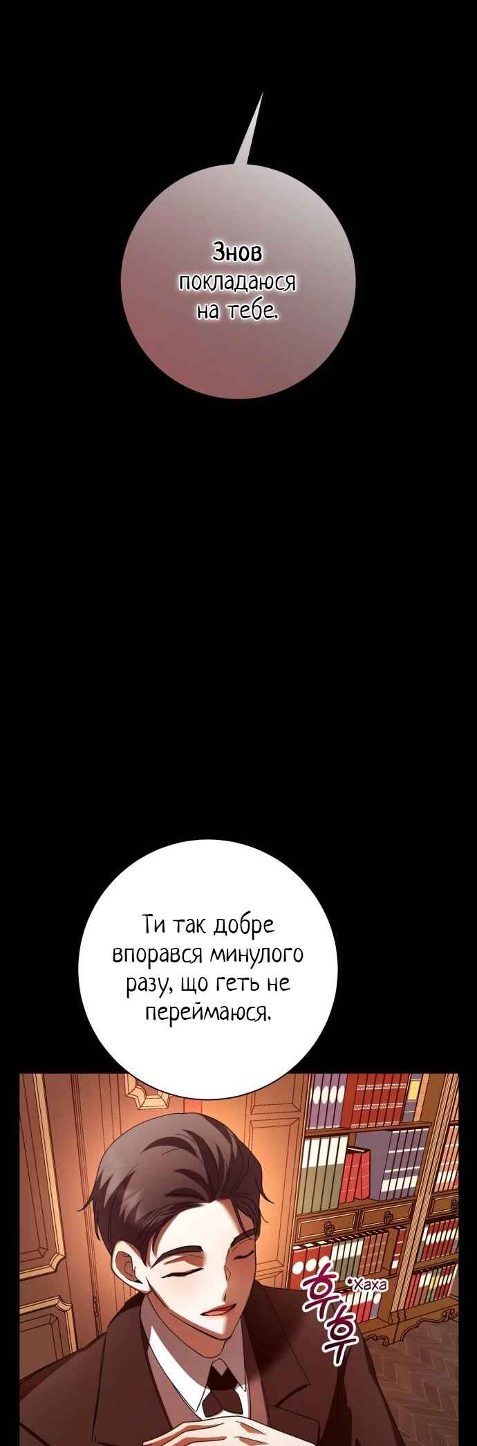 Chapter 133 - Page 77