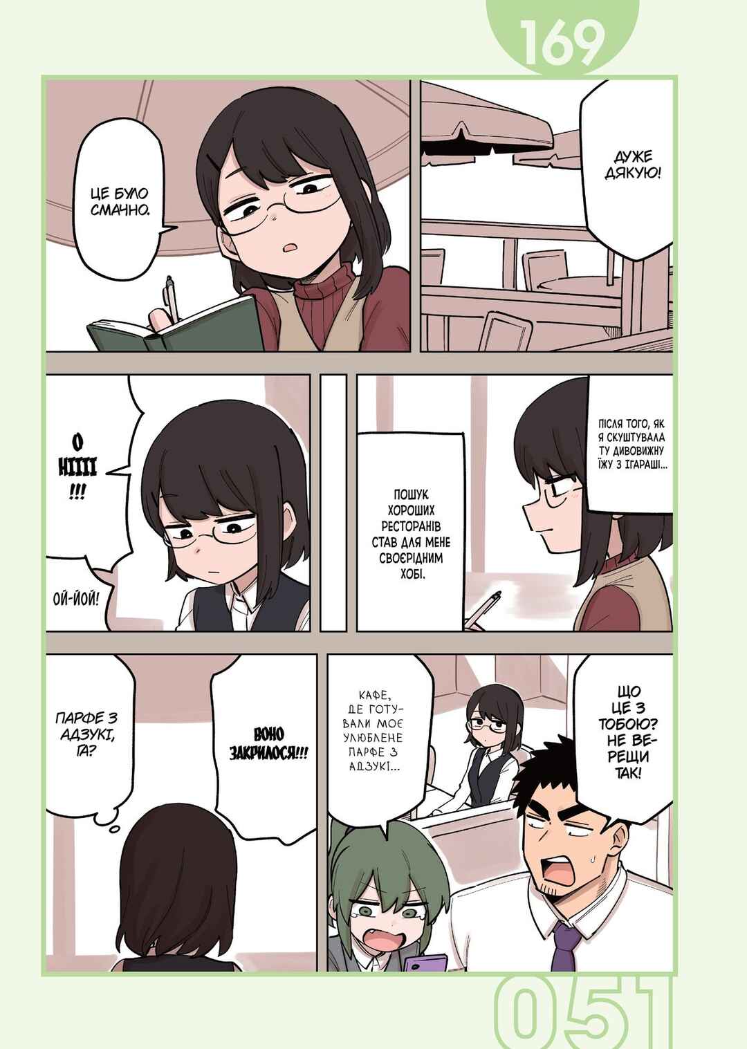 Chapter 169 - Page 1