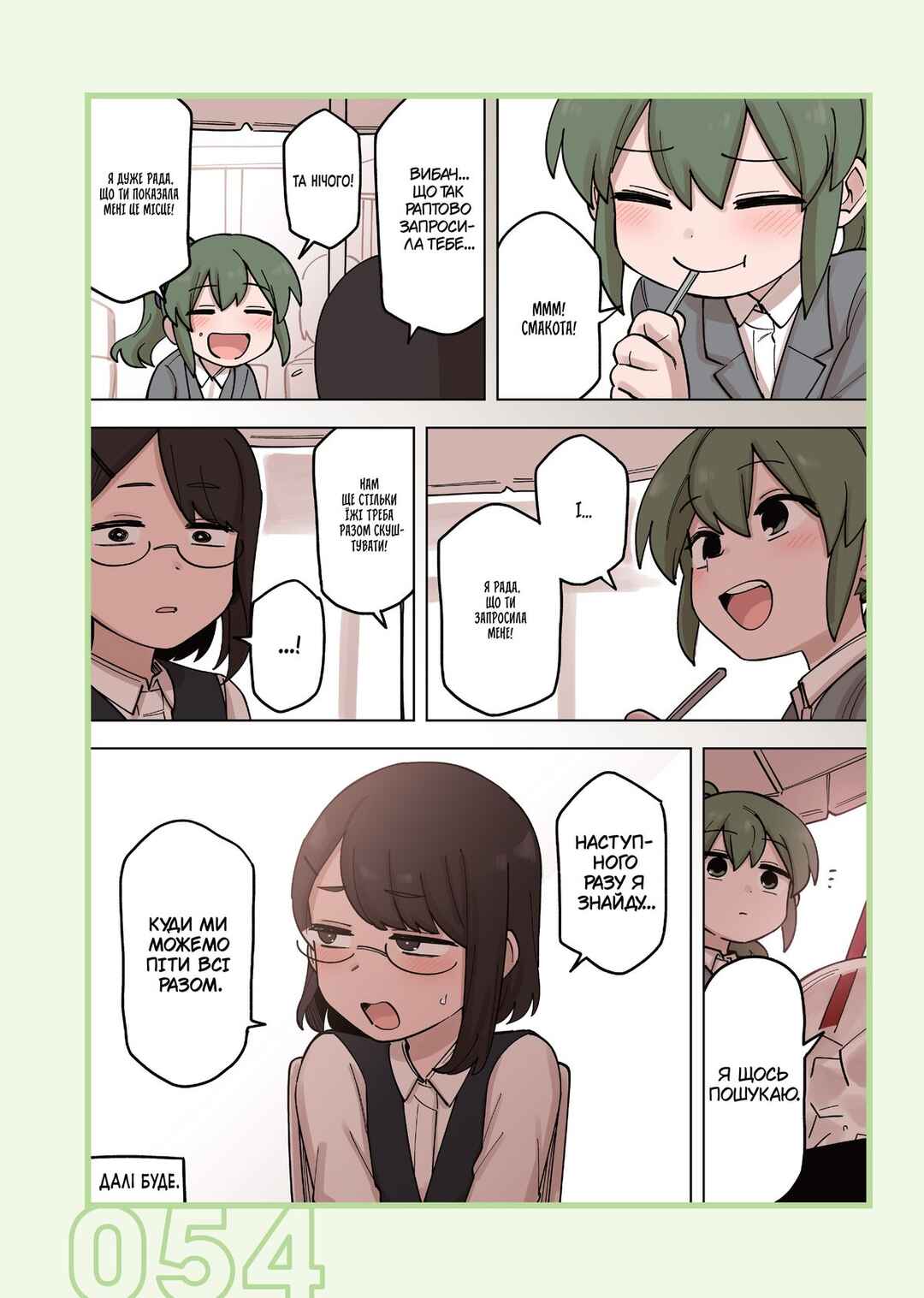 Chapter 169 - Page 4