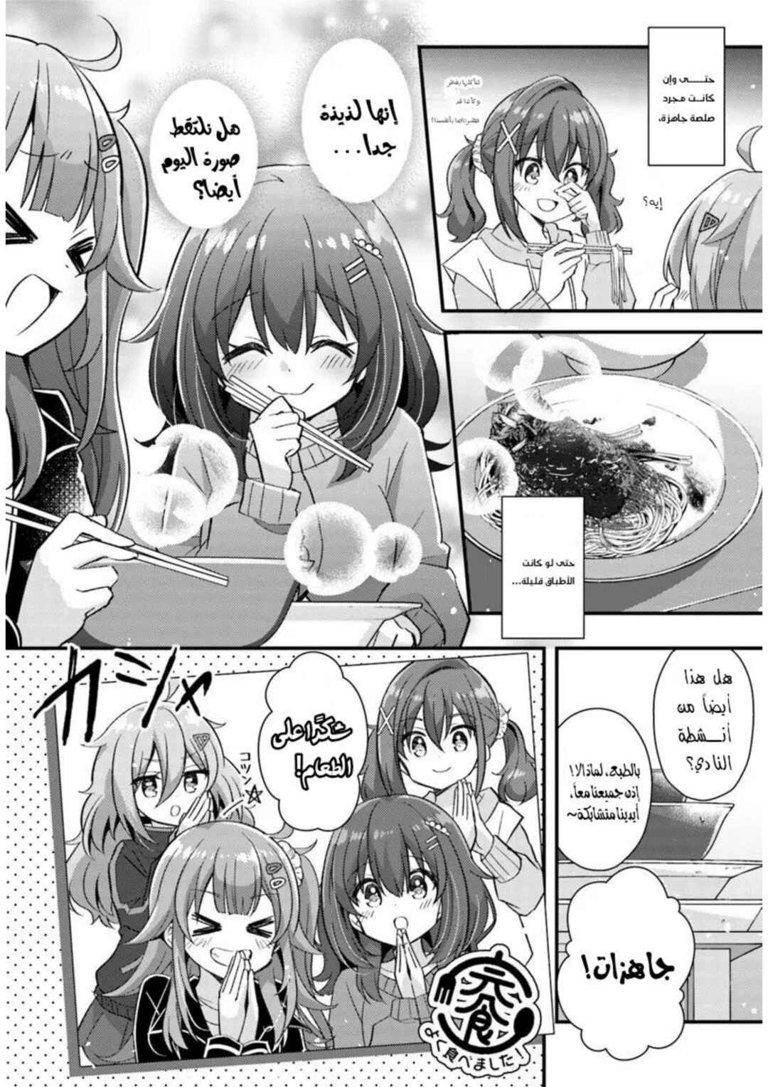 Chapter 3.2 - Page 8