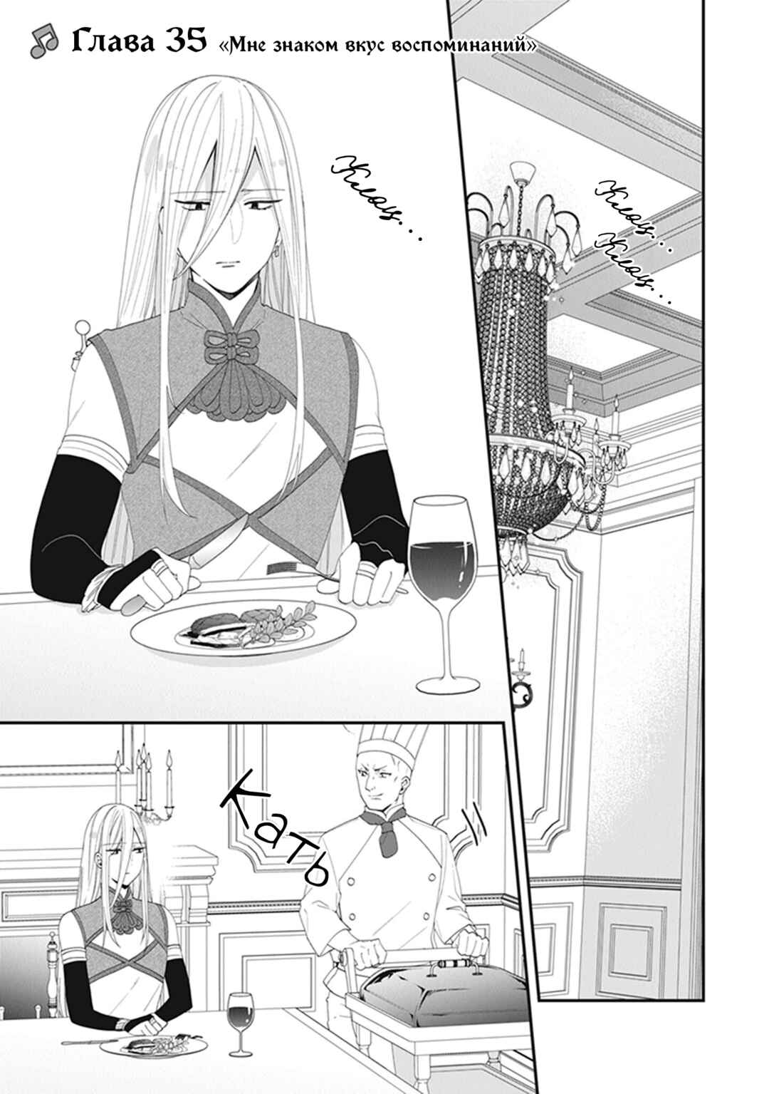 Chapter 35 - Page 1
