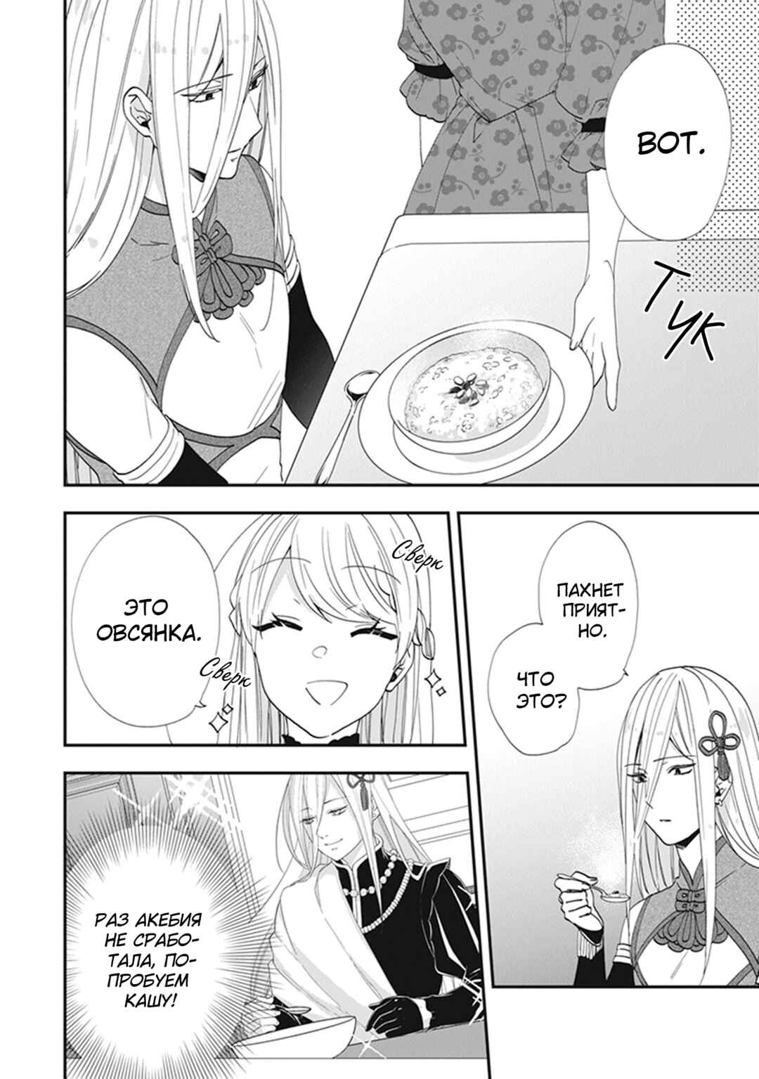 Chapter 35 - Page 14