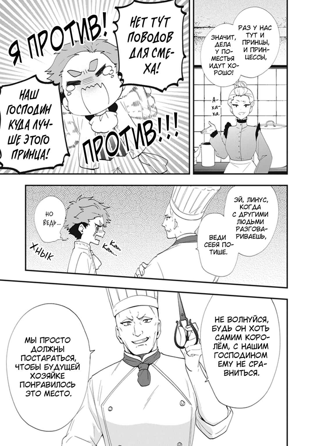 Chapter 35 - Page 19