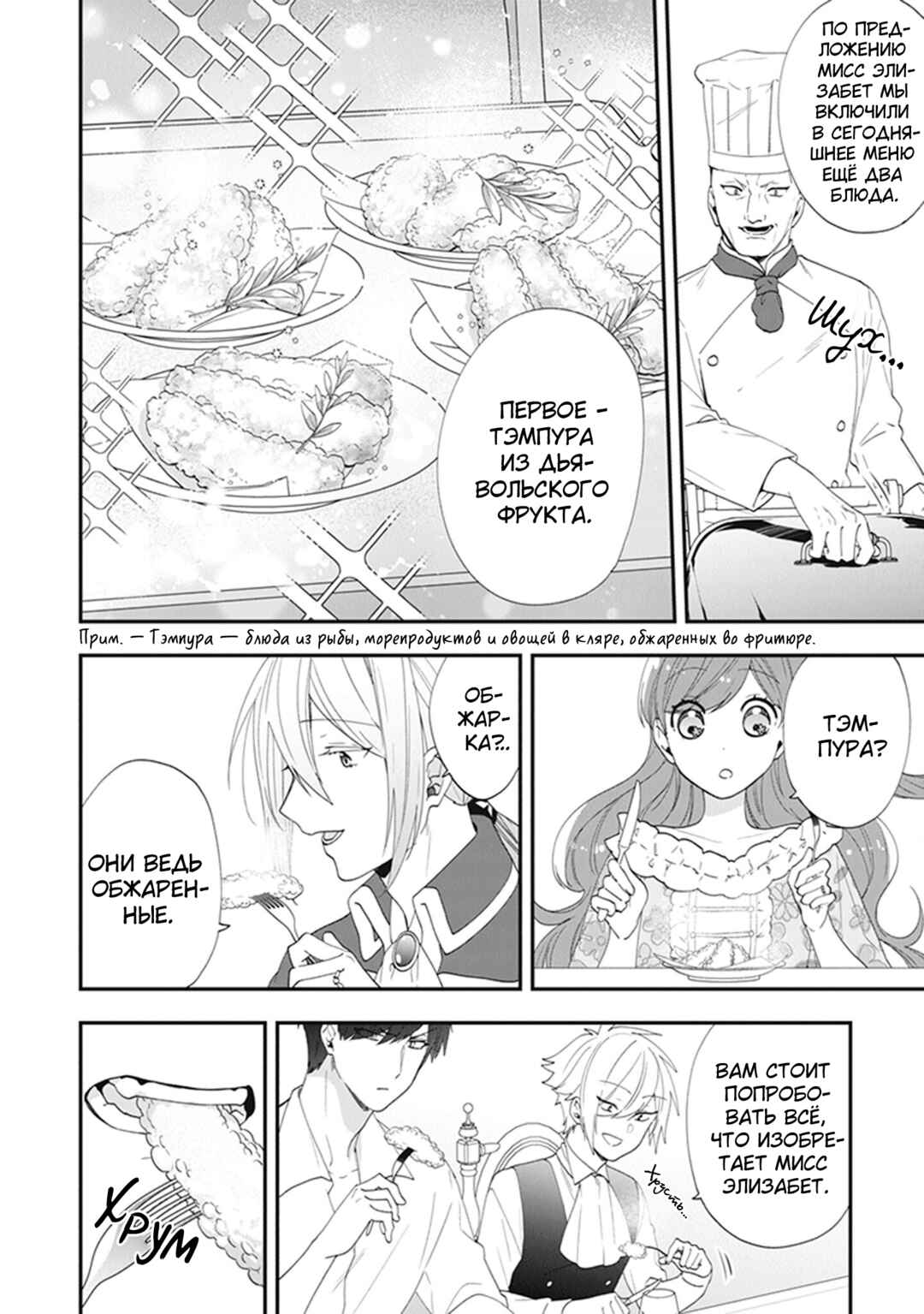 Chapter 35 - Page 2